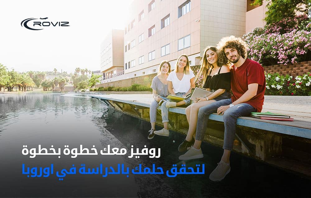 صورة عن دراسة الهندسة في رومانيا والجامعات الرومانية